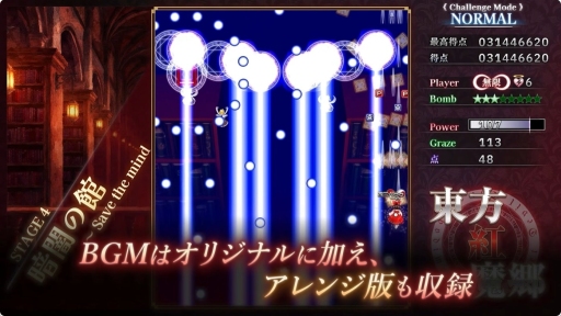 画像ギャラリー No.002のサムネイル画像 / 初のリメイク版「東方紅魔郷：New Classic　〜 the Embodiment of Scarlet Devil.」が2026年9月10日に発売決定