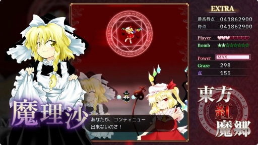 画像ギャラリー No.004のサムネイル画像 / 初のリメイク版「東方紅魔郷：New Classic　〜 the Embodiment of Scarlet Devil.」が2026年9月10日に発売決定
