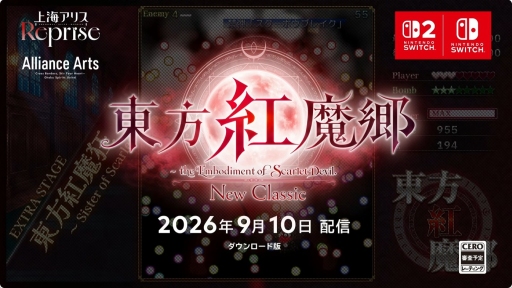 画像ギャラリー No.007のサムネイル画像 / 初のリメイク版「東方紅魔郷：New Classic　〜 the Embodiment of Scarlet Devil.」が2026年9月10日に発売決定