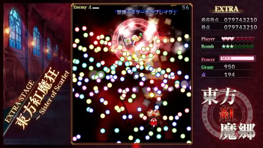 画像ギャラリー No.009のサムネイル画像 / 初のリメイク版「東方紅魔郷:New Classic 〜 the Embodiment of Scarlet Devil.」が2026年9月10日に発売決定