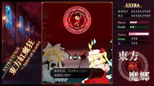 画像ギャラリー No.011のサムネイル画像 / 初のリメイク版「東方紅魔郷:New Classic 〜 the Embodiment of Scarlet Devil.」が2026年9月10日に発売決定