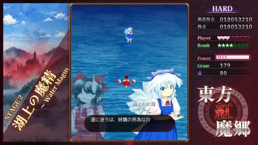 画像ギャラリー No.012のサムネイル画像 / 初のリメイク版「東方紅魔郷:New Classic 〜 the Embodiment of Scarlet Devil.」が2026年9月10日に発売決定