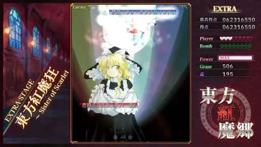画像ギャラリー No.013のサムネイル画像 / 初のリメイク版「東方紅魔郷:New Classic 〜 the Embodiment of Scarlet Devil.」が2026年9月10日に発売決定