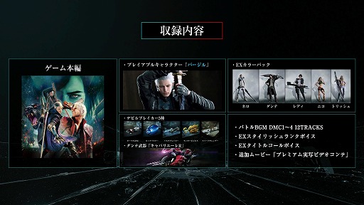画像ギャラリー No.015のサムネイル画像 / 「Devil May Cry 5 Devil Hunter Edition」Switch2向けDL版を本日発売。携帯モードでも60fpsに対応,7月31日までは1000円オフで購入可能