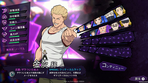 画像ギャラリー No.012のサムネイル画像 / 「呪術廻戦 RUMBLE: SURVIVATON」世界最速級プレイ。妨害が飛び交う，“ちょっと笑えるパーティーゲーム”……?!［TGS2026］