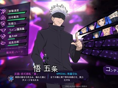 「呪術廻戦 RUMBLE: SURVIVATON」世界最速級プレイ。妨害が飛び交う，“ちょっと笑えるパーティーゲーム”……?!［TGS2026］