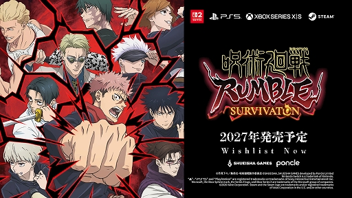 画像ギャラリー No.001のサムネイル画像 / 「呪術廻戦 RUMBLE: SURVIVATON」，発売時期を2027年に延期。TGS 2026で世界初のプレイテスト出展を実施，最大8人で対戦可能