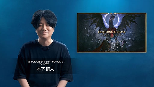 画像ギャラリー No.002のサムネイル画像 / 「ドラゴンズドグマ 2:ダークアリズン」,ゲーム紹介映像を公開。新エリア「滅びの王土」や12種のダンジョンなど追加コンテンツの詳細が明らかに