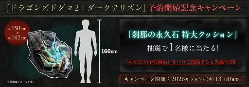 画像ギャラリー No.020のサムネイル画像 / 「ドラゴンズドグマ 2：ダークアリズン」，ゲーム紹介映像を公開。新エリア「滅びの王土」や12種のダンジョンなど追加コンテンツの詳細が明らかに