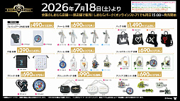 画像ギャラリー No.001のサムネイル画像 / 「キングダムハーツ」のグッズが，しまむらで7月18日に発売。インテリア，雑貨，ファッションアイテムなど幅広くラインナップ