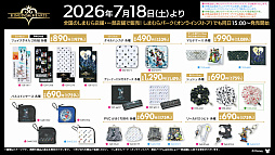 画像ギャラリー No.002のサムネイル画像 / 「キングダムハーツ」のグッズが，しまむらで7月18日に発売。インテリア，雑貨，ファッションアイテムなど幅広くラインナップ