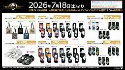 画像ギャラリー No.003のサムネイル画像 / 「キングダムハーツ」のグッズが，しまむらで7月18日に発売。インテリア，雑貨，ファッションアイテムなど幅広くラインナップ