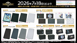 画像ギャラリー No.004のサムネイル画像 / 「キングダムハーツ」のグッズが，しまむらで7月18日に発売。インテリア，雑貨，ファッションアイテムなど幅広くラインナップ