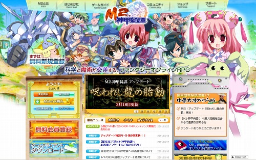 画像ギャラリー No.003のサムネイル画像 / 「M2〜神甲綺譚〜」，アップデート「呪われし龍の胎動」が本日実装＆キャンペーン開始。戦闘がグンと楽しくなる新要素をチェックしよう