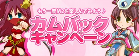 画像ギャラリー No.009のサムネイル画像 / 「M2〜神甲綺譚〜」，アップデート「呪われし龍の胎動」が本日実装＆キャンペーン開始。戦闘がグンと楽しくなる新要素をチェックしよう