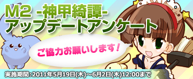 画像ギャラリー No.002のサムネイル画像 / 「M2」“魔物討伐請負人”&今後の調整などに向けアンケートが開始に
