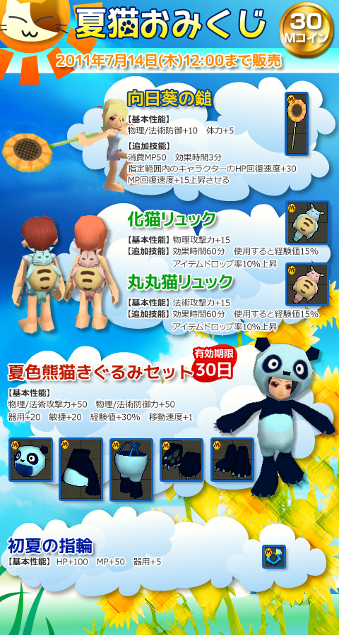 画像ギャラリー No.002のサムネイル画像 / 「M2」，「裂海洞」の魔物達に挑むイベント「1周年特別任務」がスタート