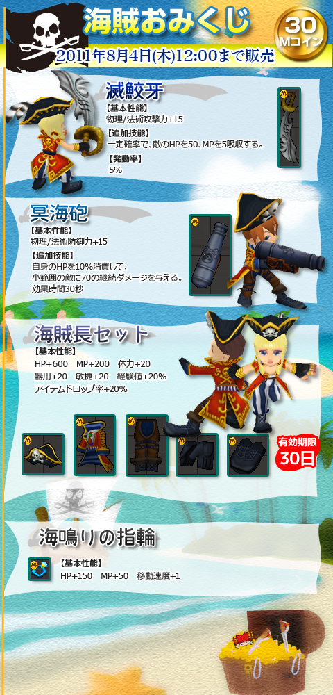 画像ギャラリー No.001のサムネイル画像 / 3連休は獲得経験値が1.5倍。「M2 -神甲綺譚-」で海の日キャンペーン開催