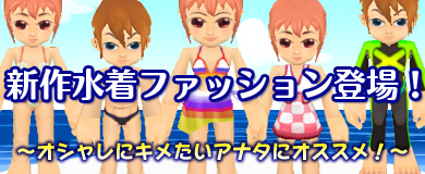 画像ギャラリー No.004のサムネイル画像 / 「M2」夏の特別任務「幻の黄金の酒」を開催,新作水着などアイテムの追加も