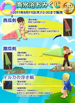 画像ギャラリー No.006のサムネイル画像 / 「M2」夏の特別任務「幻の黄金の酒」を開催,新作水着などアイテムの追加も