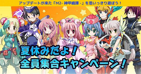 画像ギャラリー No.012のサムネイル画像 / 「M2」，ショートカットや習得可能技能の確認ページなど，さまざまな機能を実装