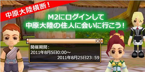 画像ギャラリー No.009のサムネイル画像 / 「M2」夏のアップデート実施。宝箱がたくさん配置された新ダンジョンなどが追加