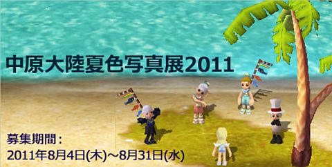 画像ギャラリー No.011のサムネイル画像 / 「M2」夏のアップデート実施。宝箱がたくさん配置された新ダンジョンなどが追加