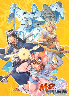 画像ギャラリー No.001のサムネイル画像 / 台湾Interserv,「M2-神甲綺譚-」の日本サービス再開について発表