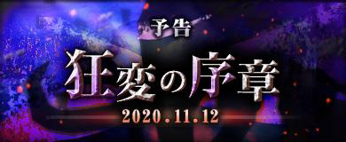 画像ギャラリー No.001のサムネイル画像 / 「M2 -神甲天翔伝-」，アップデート“狂変の序章”の“判明した武器”の情報が公開