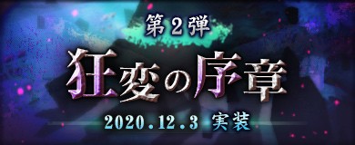 画像ギャラリー No.004のサムネイル画像 / 「M2-神甲天翔伝-」,アップデート“狂変の序章”の新情報が公開。新たな魔物や装備のシルエットが明らかに