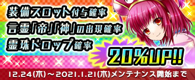 画像ギャラリー No.010のサムネイル画像 / 「M2 -神甲天翔伝-」，年末年始イベント2020〜2021開催