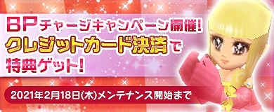 画像ギャラリー No.001のサムネイル画像 / 「M2 -神甲天翔伝-」でバレンタインイベントが開催。BPチャージキャンペーンの実施も