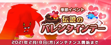 画像ギャラリー No.003のサムネイル画像 / 「M2 -神甲天翔伝-」でバレンタインイベントが開催。BPチャージキャンペーンの実施も