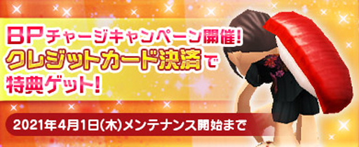 画像ギャラリー No.004のサムネイル画像 / 「M2 -神甲天翔伝-」で季節イベント“お掃除部隊長を救え！？”が開催