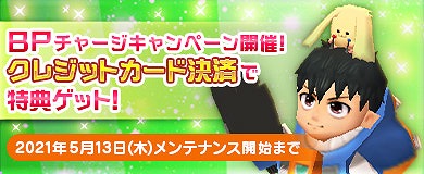 画像ギャラリー No.003のサムネイル画像 / 「M2 -神甲天翔伝-」で季節イベント“M2 黄金週間 2021”が開催