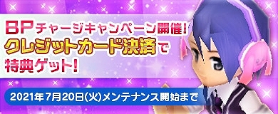 画像ギャラリー No.008のサムネイル画像 / 「M2-神甲天翔伝-」で，季節イベント「胸に響く夏の音！MM フェス」が開催