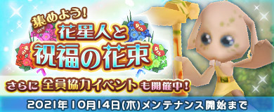 画像ギャラリー No.002のサムネイル画像 / 「M2 -神甲天翔伝-」，サービス開始9周年記念“豪華9大イベント！”開催