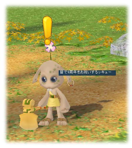画像ギャラリー No.003のサムネイル画像 / 「M2 -神甲天翔伝-」，サービス開始9周年記念“豪華9大イベント！”開催