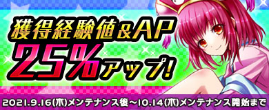 画像ギャラリー No.006のサムネイル画像 / 「M2 -神甲天翔伝-」，サービス開始9周年記念“豪華9大イベント！”開催