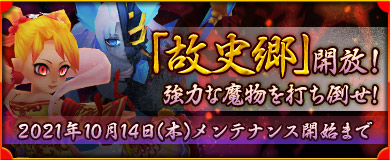 画像ギャラリー No.008のサムネイル画像 / 「M2 -神甲天翔伝-」，サービス開始9周年記念“豪華9大イベント！”開催