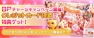 画像ギャラリー No.011のサムネイル画像 / 「M2 -神甲天翔伝-」，サービス開始9周年記念“豪華9大イベント！”開催