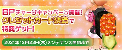画像ギャラリー No.004のサムネイル画像 / 「M2-神甲天翔伝-」でイベント“サンタ・クルスの季節がやってきた！”が開催に