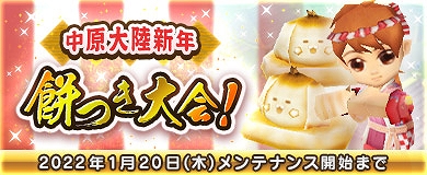 画像ギャラリー No.002のサムネイル画像 / 「M2 -神甲天翔伝-」本日から年末年始イベントを開催中