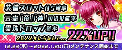 画像ギャラリー No.007のサムネイル画像 / 「M2 -神甲天翔伝-」本日から年末年始イベントを開催中