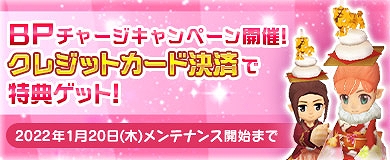 画像ギャラリー No.008のサムネイル画像 / 「M2 -神甲天翔伝-」本日から年末年始イベントを開催中