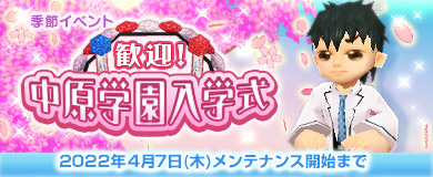 画像ギャラリー No.004のサムネイル画像 / 「M2 -神甲天翔伝-」，大型アップデート“四方の神獣と女神の微笑み”の実装日が4月7日に決定