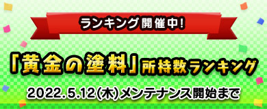 画像ギャラリー No.007のサムネイル画像 / 「M2 -神甲天翔伝-」，期間限定イベント“M2 黄金週間 2022”開催