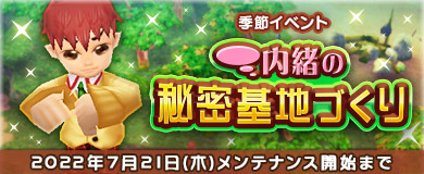 画像ギャラリー No.001のサムネイル画像 / 「M2-神甲天翔伝-」，イベント“内緒の秘密基地づくり”を開催。BPチャージキャンペーンの実施も