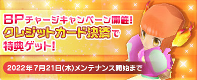 画像ギャラリー No.004のサムネイル画像 / 「M2-神甲天翔伝-」，イベント“内緒の秘密基地づくり”を開催。BPチャージキャンペーンの実施も