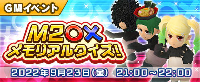 画像ギャラリー No.003のサムネイル画像 / 「M2 -神甲天翔伝-」，10周年を記念して豪華10大イベントを開催中